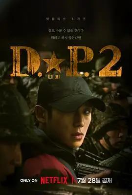 东京之刃 日剧 2025